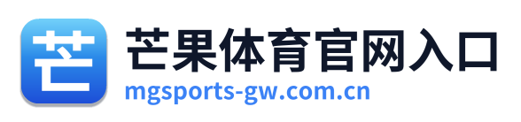 芒果体育官网入口